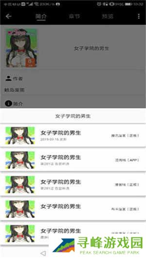 皮皮喵漫画app最新版本