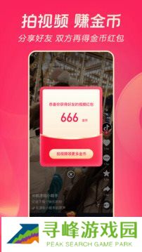 抖音极速版正版