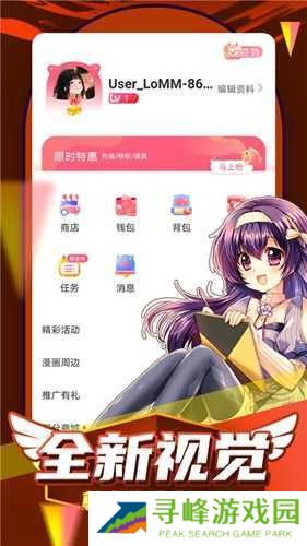 漫蛙manwa漫画免登陆