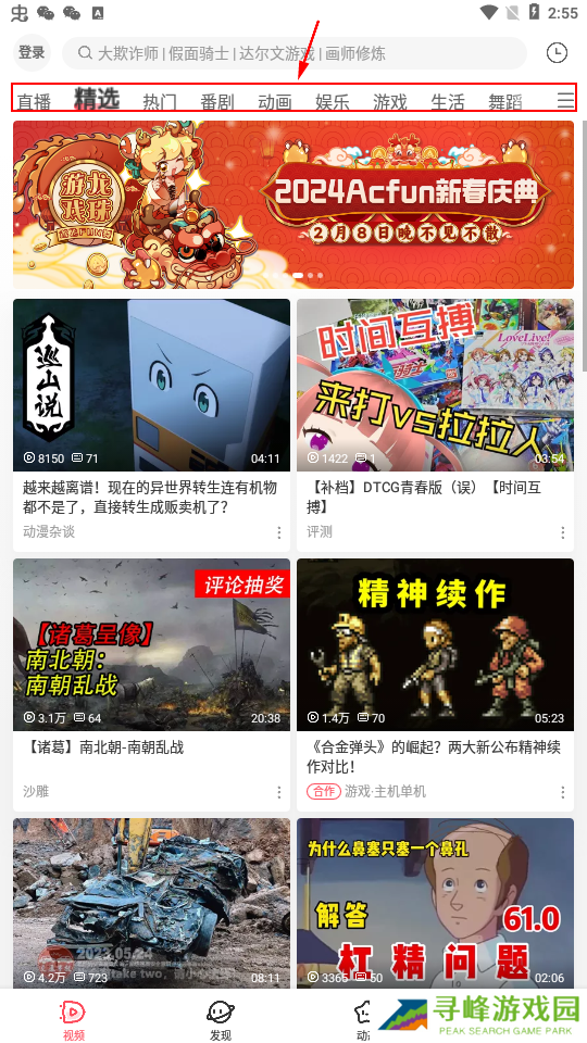 acfun流鼻血版本免费版 acfun流鼻血版本免费版