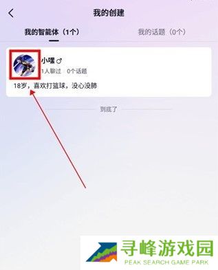 glow删除智能体方法 glow删除智能体方法