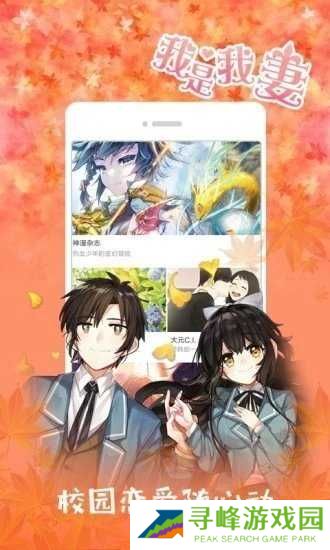 jk漫画app jk漫画app