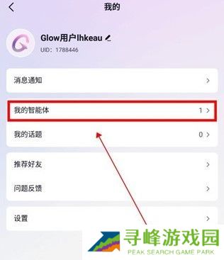 glow删除智能体方法 glow删除智能体方法