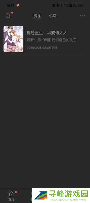 36漫画app免费下载安装