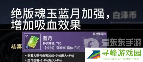 永劫无间近战魂玉如何选择 近战魂玉选择推荐