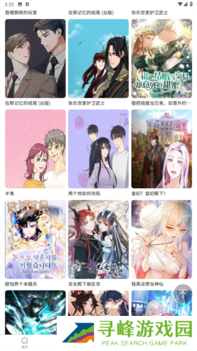 蛙漫2(台版)入口