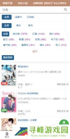 boylove官方版正版下载1.0.7