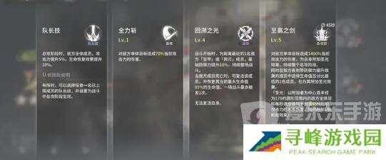 星落白鸢怎么升级 星落白鸢升级攻略