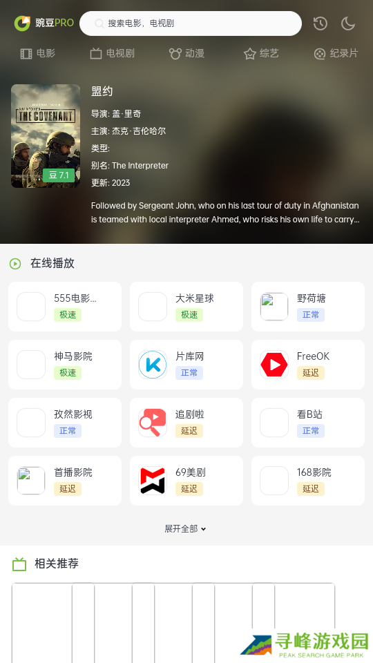 两年半社区app 两年半社区app