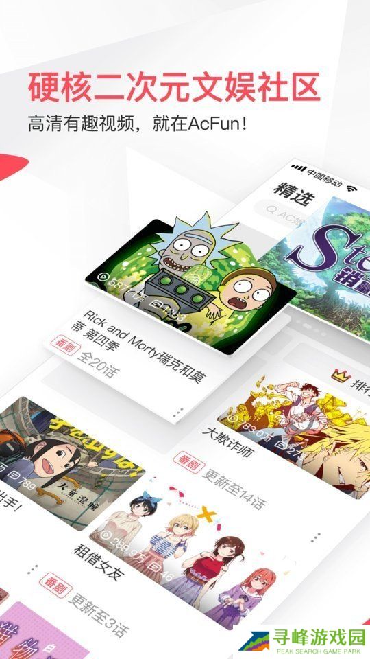 acfun流鼻血版本最新版