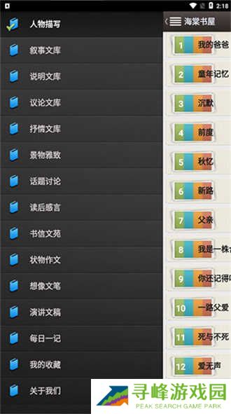 海棠书屋下载app正版免费-海棠书屋app官网下载免费安装安卓版v14.1