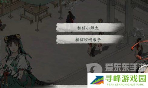 墨剑江湖真假难辨任务怎么做 墨剑江湖真假难辨任务通关指南