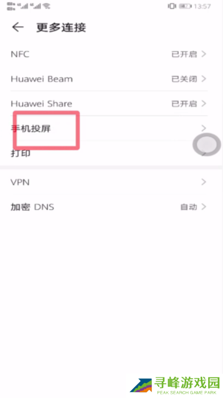 百度视频怎么投屏电视 投屏电视操作方法