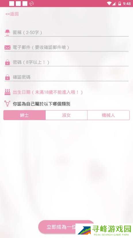 picacg2.2.1.2.3.4.apk12.86mb