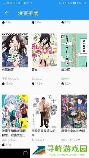 拷贝漫画正式版安卓版下载-拷贝漫画app2023免费下载copy
