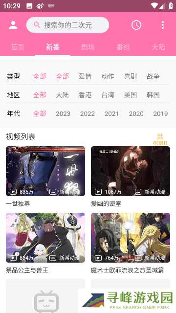 palipali2轻量版入口