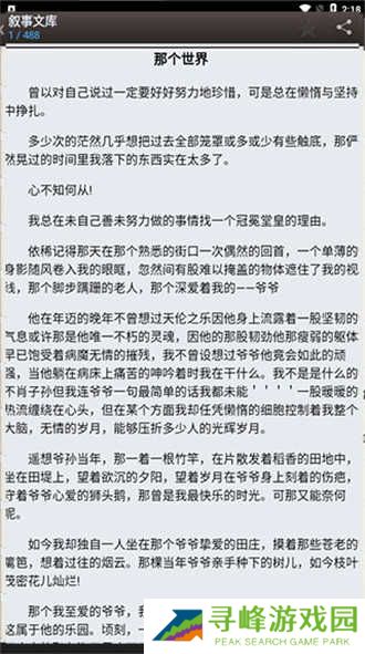 海棠书屋下载app正版免费-海棠书屋app官网下载免费安装安卓版v14.1