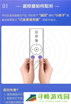 极米投影使用教程 极米投影遥控器配对