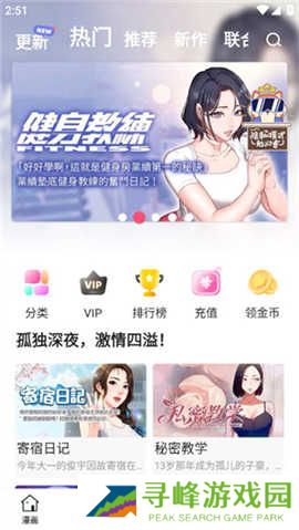 拷贝漫画网页版本