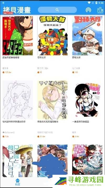 拷贝漫画app网页版