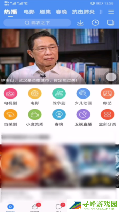 百度视频怎么投屏电视 投屏电视操作方法