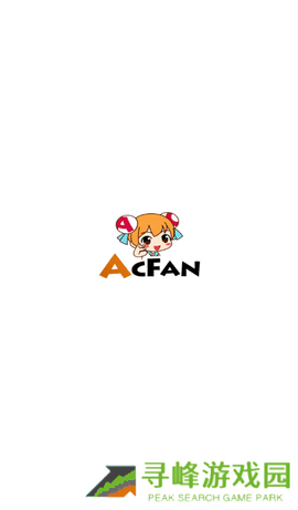 acfan流鼻血污染版