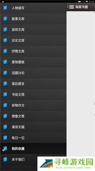 海棠书屋下载app正版免费-海棠书屋app官网下载免费安装安卓版v14.1