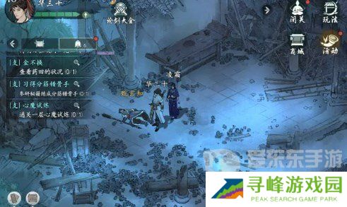 墨剑江湖真假难辨任务怎么做 墨剑江湖真假难辨任务通关指南