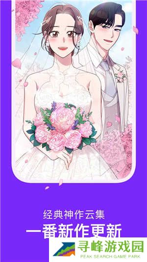 咚漫app官方版下载截图5