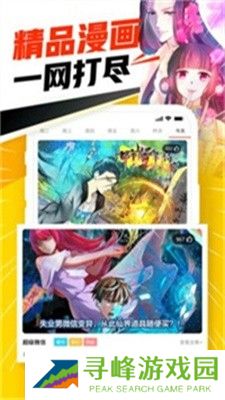 可以直接在线观看漫画 JMComic2漫画