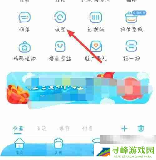 漫画台怎么更改漫画缓存质量 漫画台更改漫画缓存质量教程