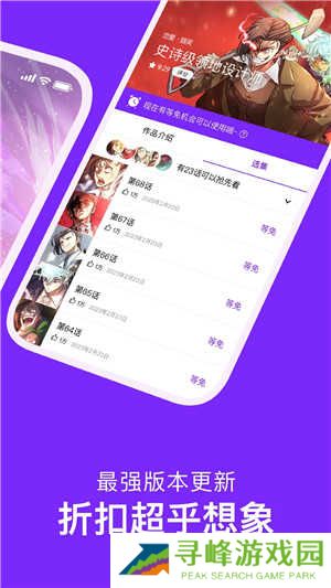 咚漫app官方版下载截图3