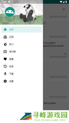 e站(Ehviewer)绿色版本1.9.7.8