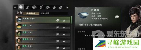 下一站江湖2降龙十八掌怎么学 下一站江湖2降龙十八掌攻略