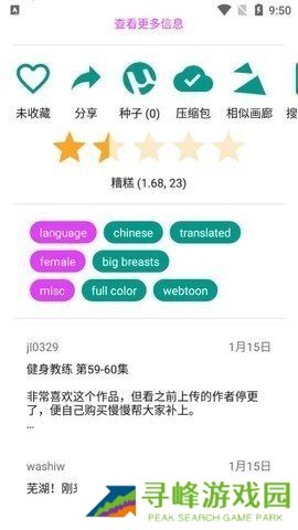 ehviewer绿色版旧版