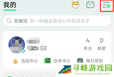 QQ音乐怎么关闭底栏直播功能 QQ音乐隐藏底部直播入口教程分享