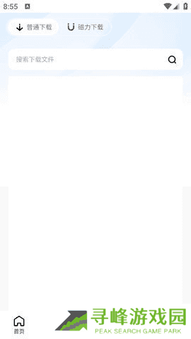 波波浏览器蓝色版本