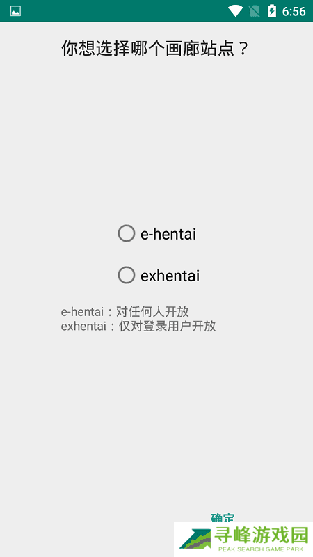 e站白色版(EhViewer)
