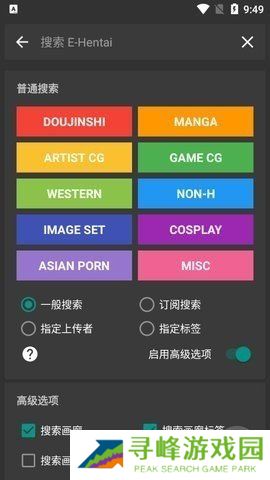 ehviewer绿色版旧版