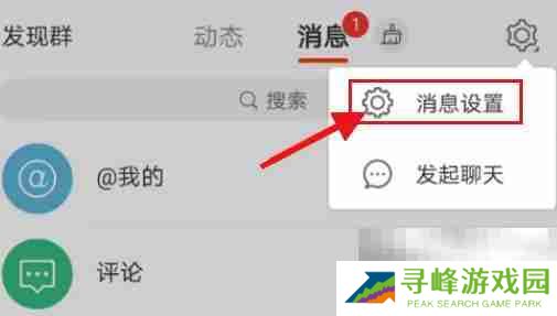 微博如何关闭绿洲更新提醒 微博关闭绿洲更新提醒教程