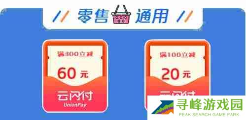 乐品上海2025第三轮消费券的抢购时间-乐品上海2025第三轮消费券开抢时间
