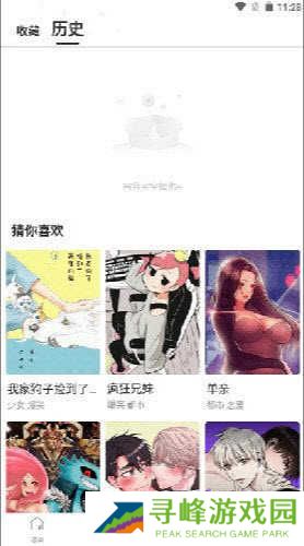 漫蛙manwa防走失永久免费版官方下载-漫蛙manwa去广告下载安卓最新版本v8.1.9