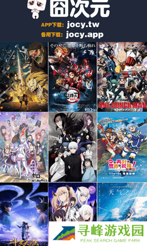 jocy.ty囧次元1.5.6.9