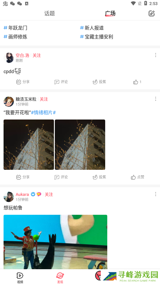 acfun流鼻血版本免费版 acfun流鼻血版本免费版