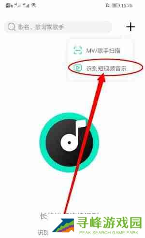 q音探歌怎么识别本地视频