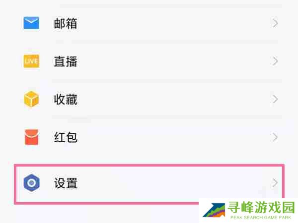 企业微信怎么换绑微信号 企业微信更换账号方法介绍
