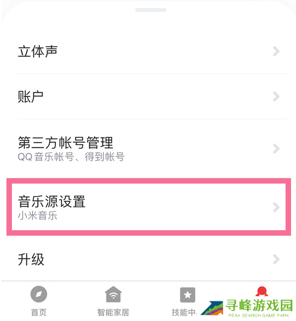 小爱音箱怎样修改音乐源 小爱音箱设置音乐源教程一览