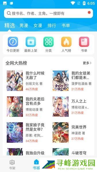 风车动漫网下载