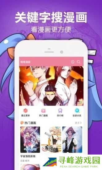 嘿嘿连载app旧版图片2