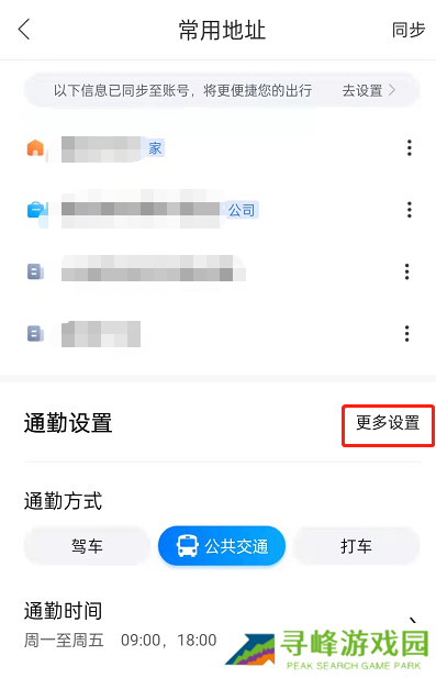 百度地图如何修改公司地址 百度地图更换公司地址方法分享